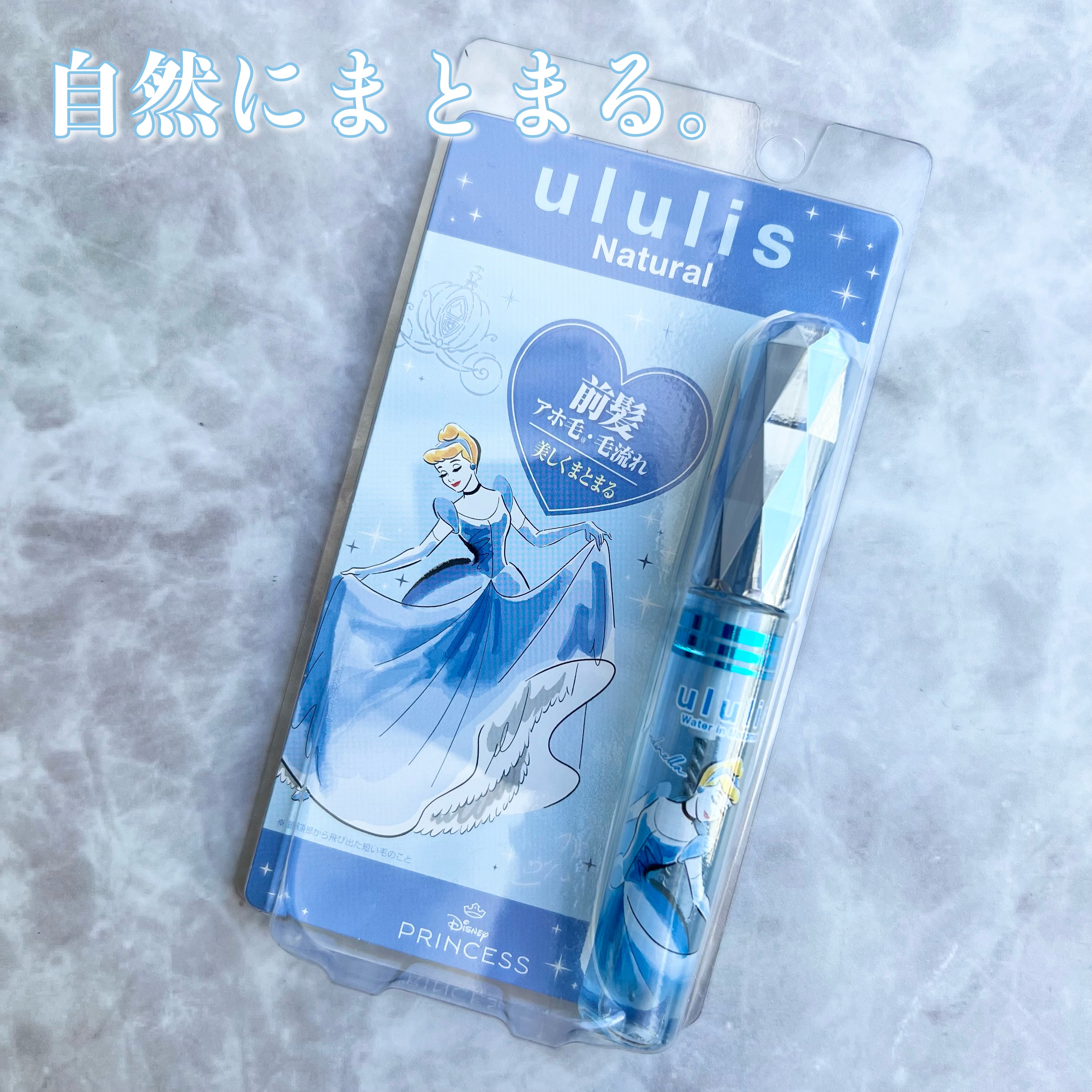 ウォーターインマトメイク　ブルー/ululis/プレスタイリング・寝ぐせ直しを使ったクチコミ（1枚目）