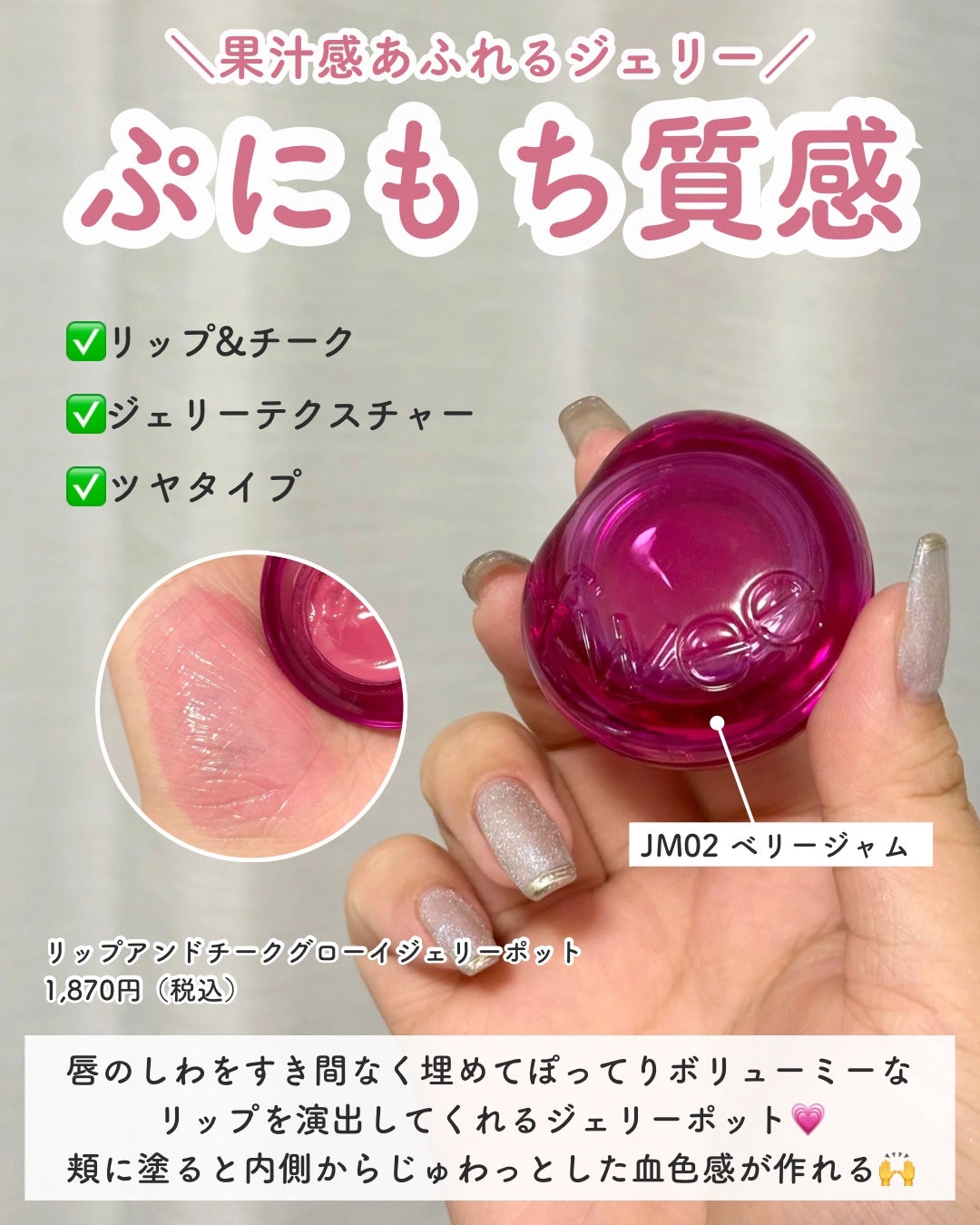 リップアンドチーク ブラーリープリンポット/fwee/口紅を使ったクチコミ(4枚目)