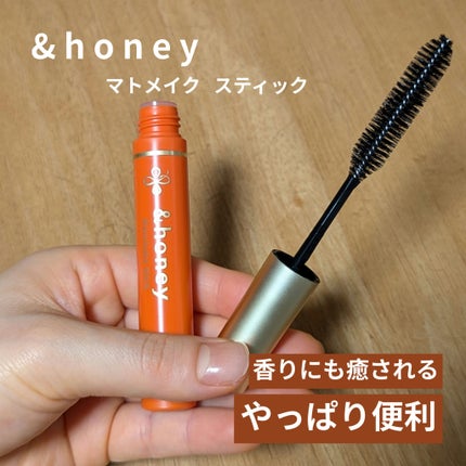 &honey マトメイクスティック 4.0のクチコミ「&honey マトメイクスティック 4.0
朝、使うと日中ふとした時にダマスクローズハニーの.....」(1枚目)