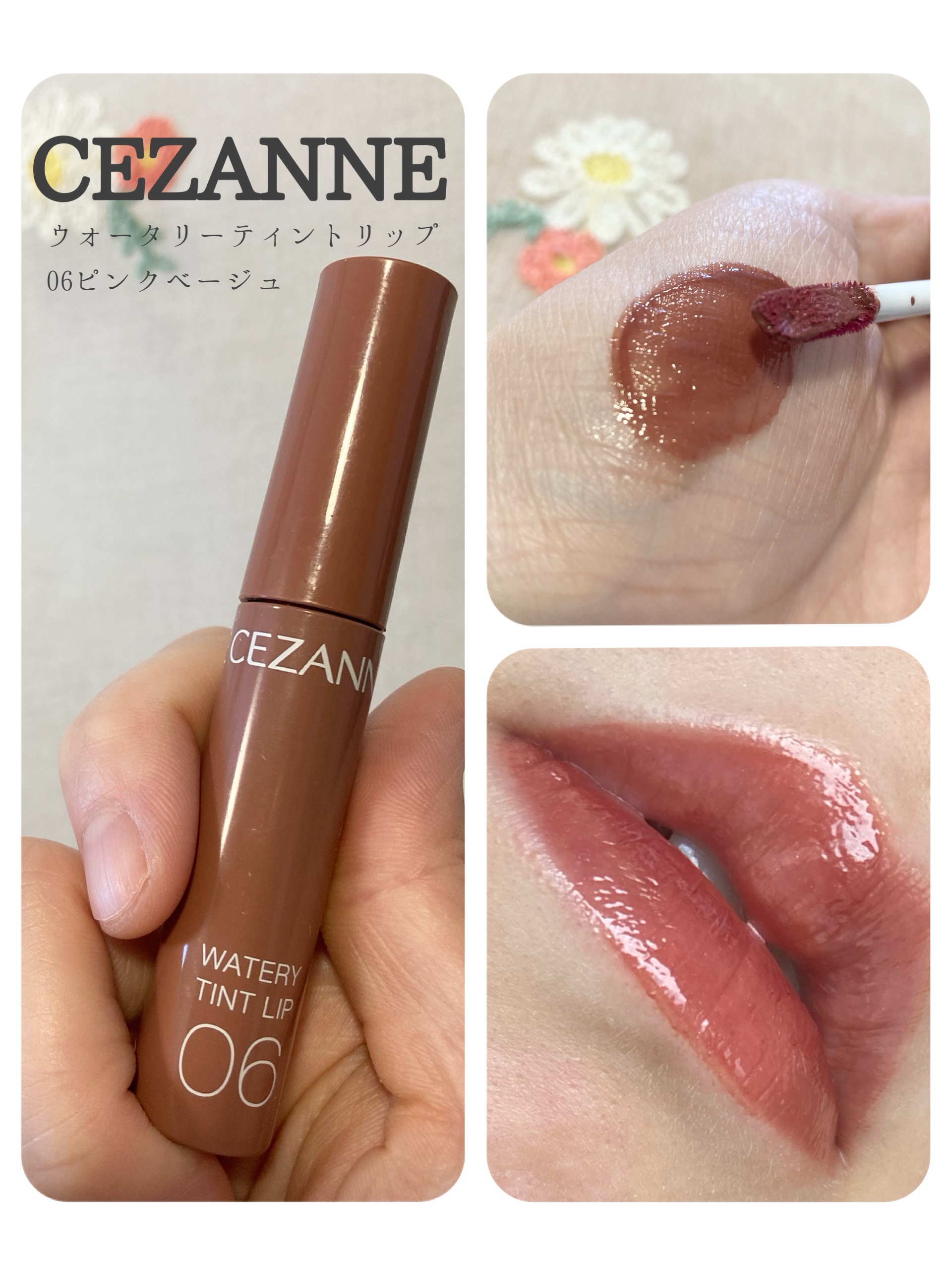 ウォータリーティントリップ/CEZANNE/リップティントを使ったクチコミ（1枚目）