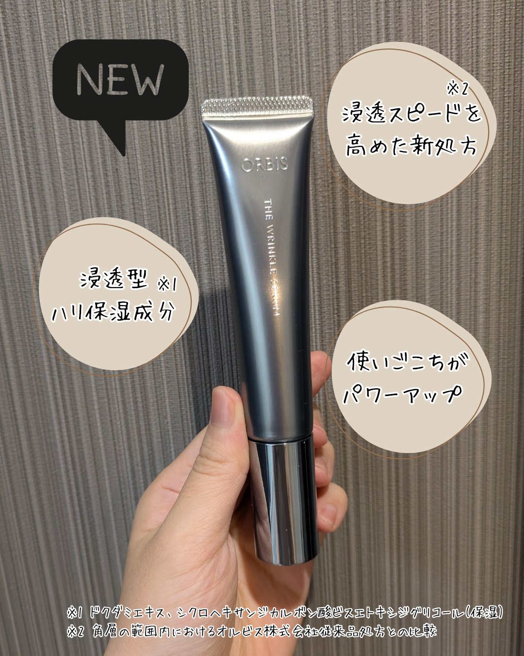 オルビス ザ リンクルセラム/オルビス/美容液を使ったクチコミ（3枚目）