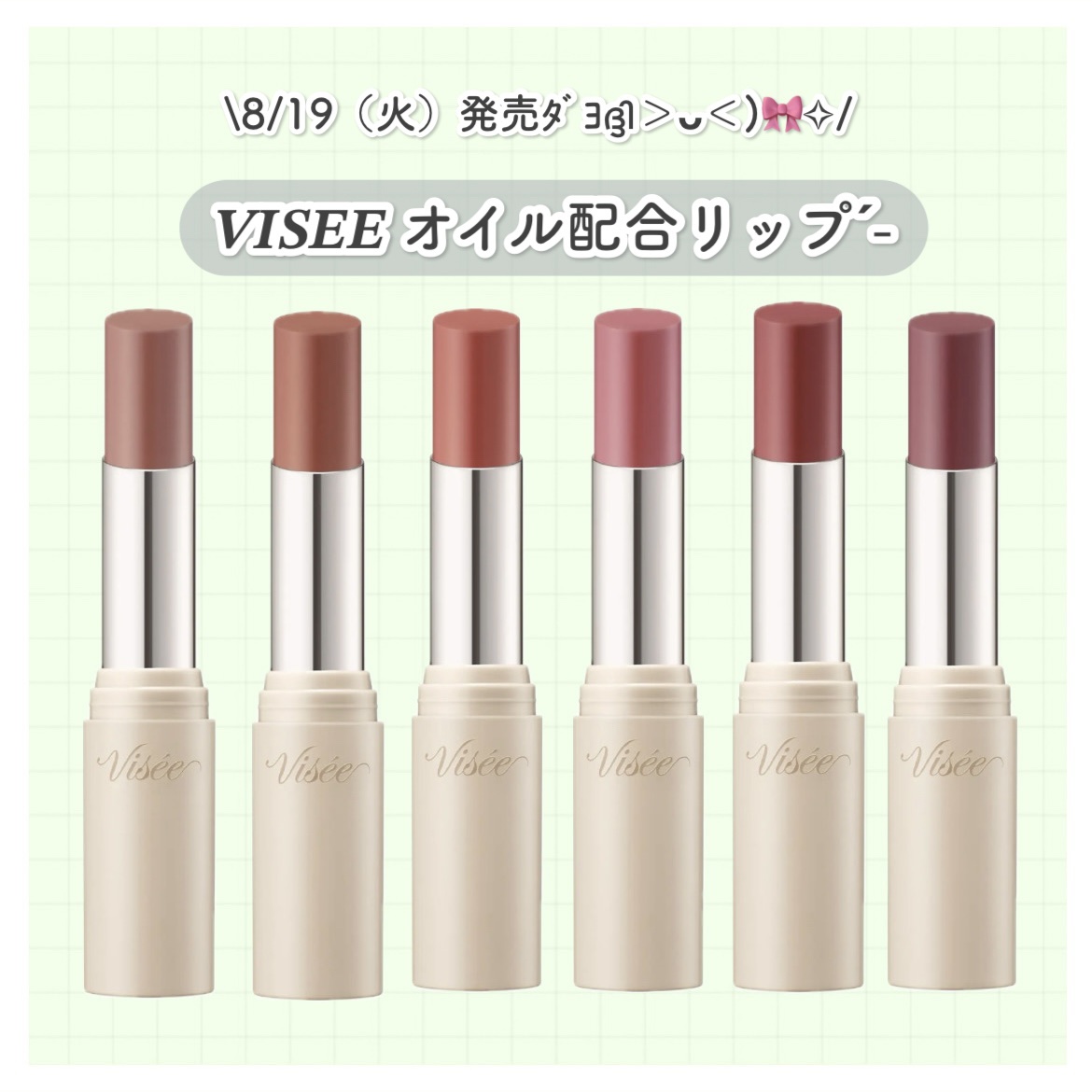 エッセンス プランプバーム/Visée/リッププランパーを使ったクチコミ（1枚目）