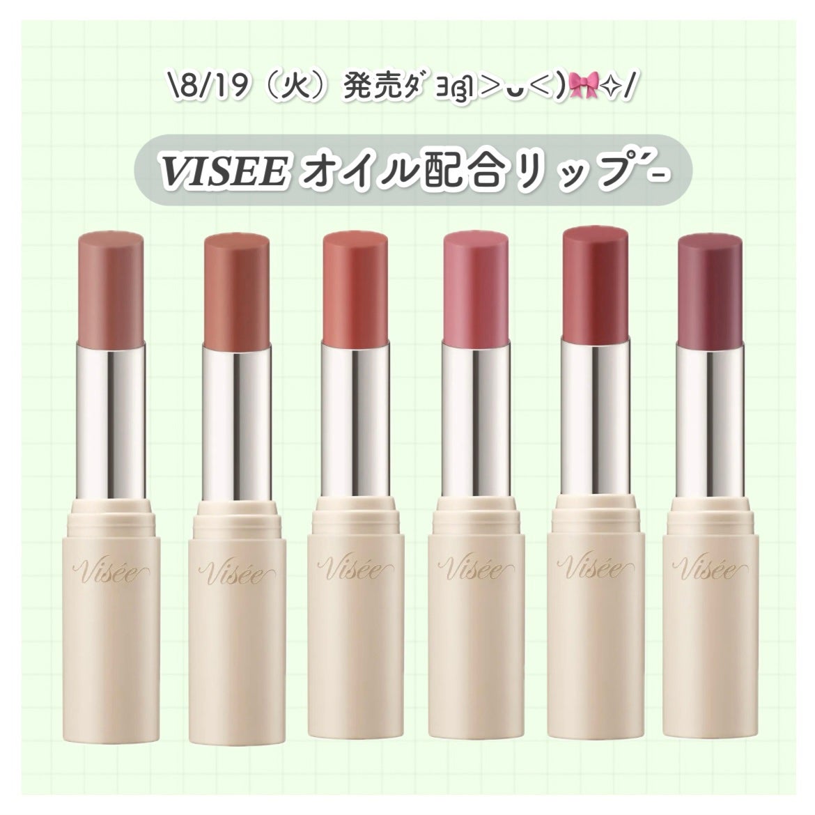 エッセンス プランプバーム/Visée/リッププランパーを使ったクチコミ(1枚目)