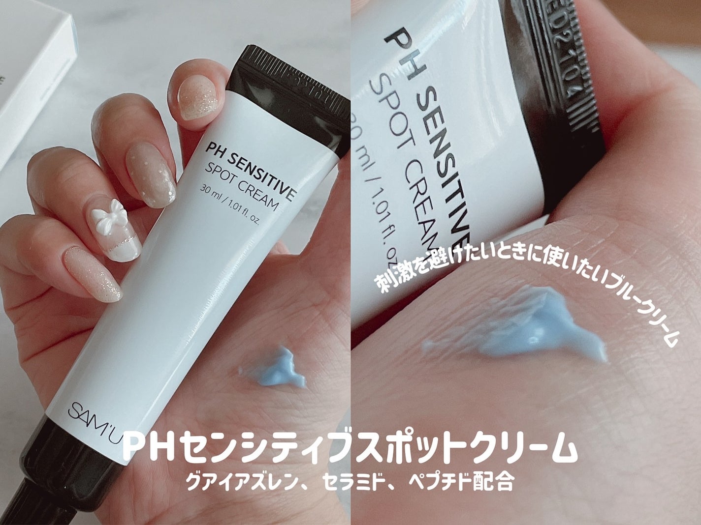 PHセンシティブクリームミスト/SAM'U/ミスト状化粧水を使ったクチコミ(4枚目)