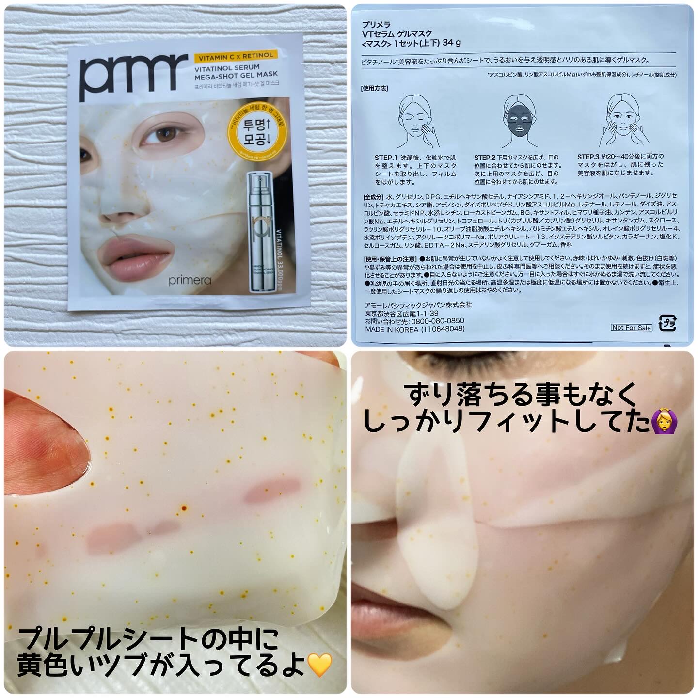 ユース ラディアンス ビタチノール セラム/primera/美容液を使ったクチコミ（2枚目）