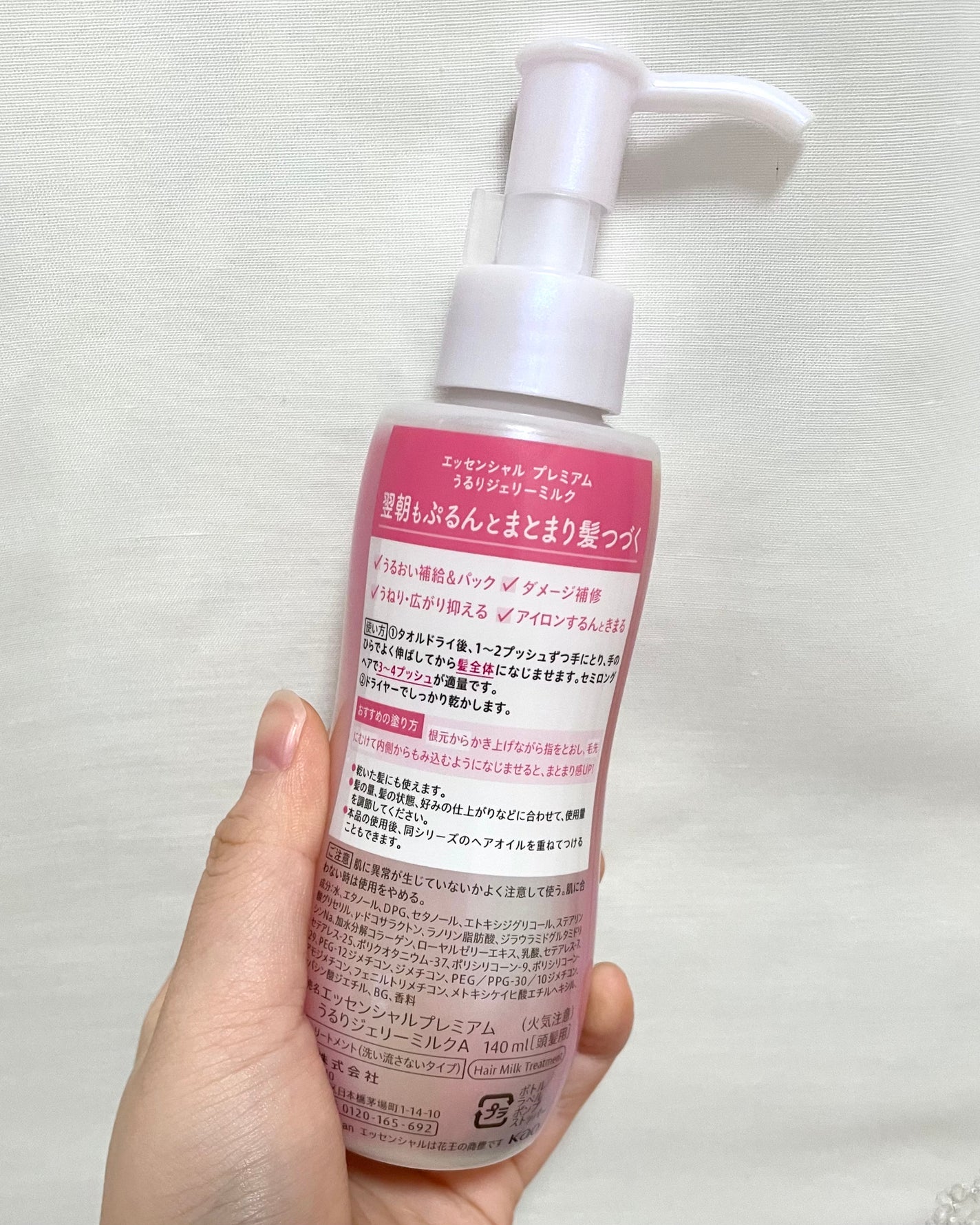 エッセンシャル プレミアム うるりジェリーミルク/エッセンシャル/ヘアミルクを使ったクチコミ(3枚目)
