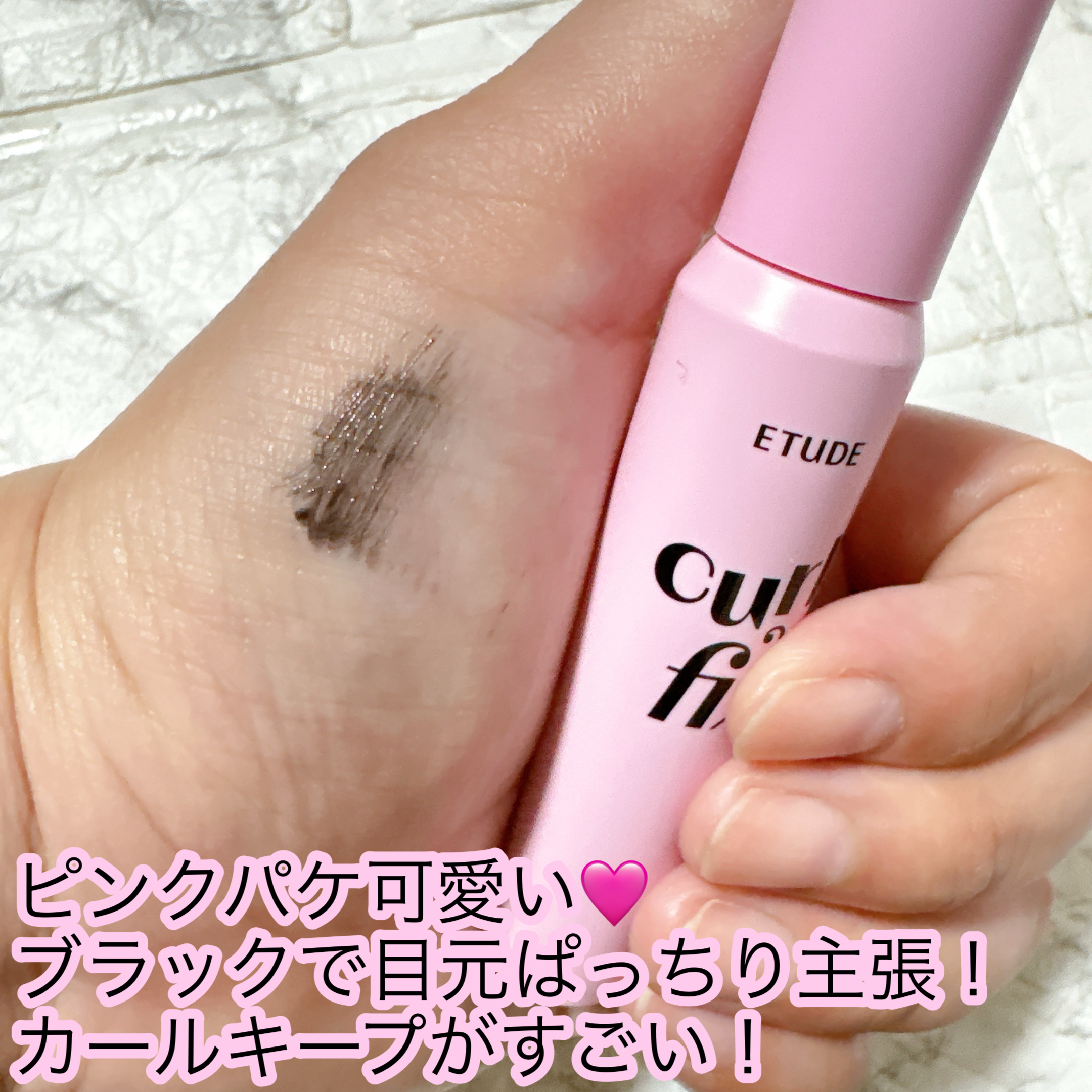 カールフィックスマスカラ/ETUDE/マスカラを使ったクチコミ（2枚目）