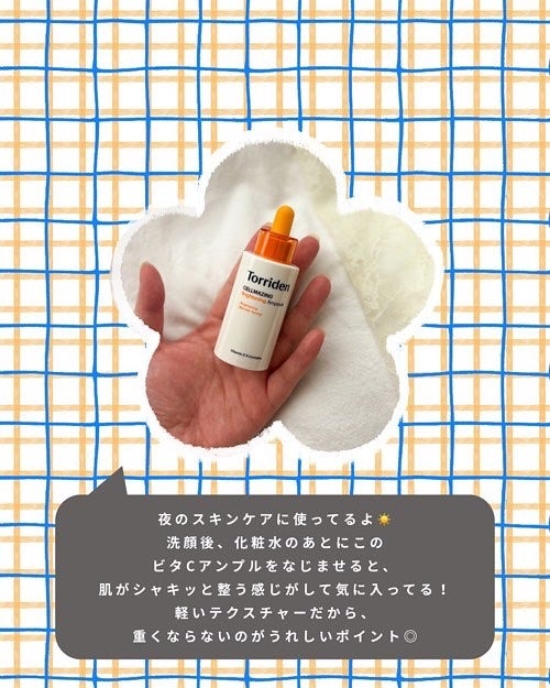 ダイブイン セラム/Torriden/美容液を使ったクチコミ(8枚目)