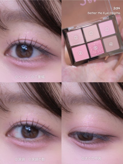 ベターミーアイパレット/2aN/マルチパレットを使ったクチコミ(4枚目)