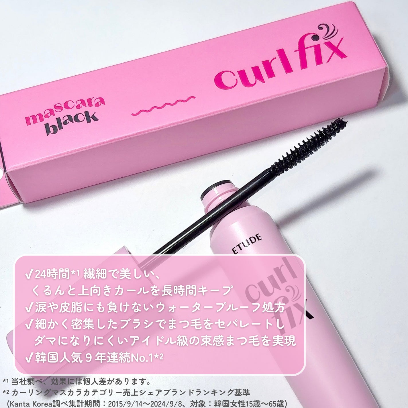 カールフィックスマスカラ/ETUDE/マスカラを使ったクチコミ(3枚目)