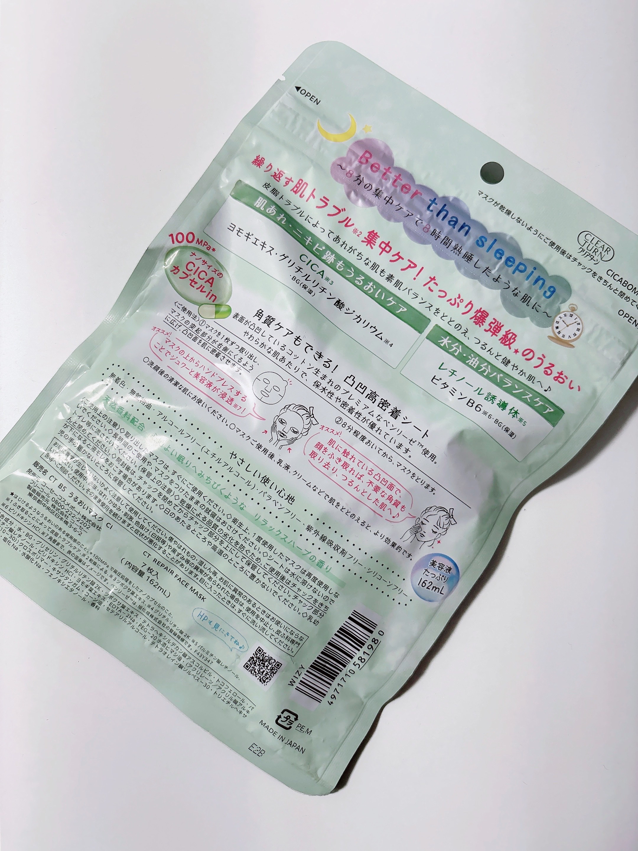 CICA BOMB マスク/クリアターン/シートマスク・パックを使ったクチコミ（2枚目）