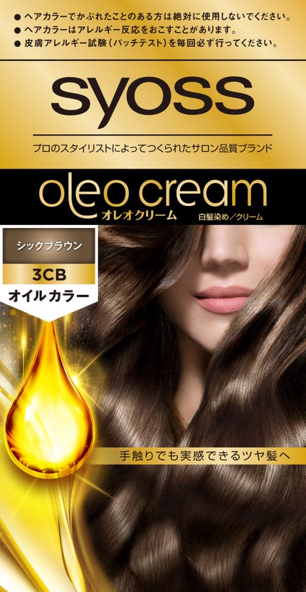 3CB シックブラウン