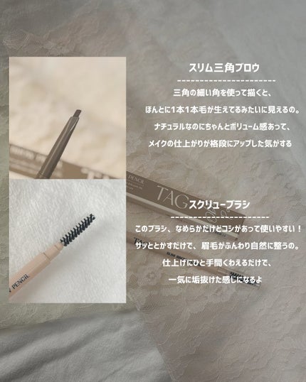 スリムブロウペンシル 02 アッシュブラウン/TAG/アイブロウペンシルの画像