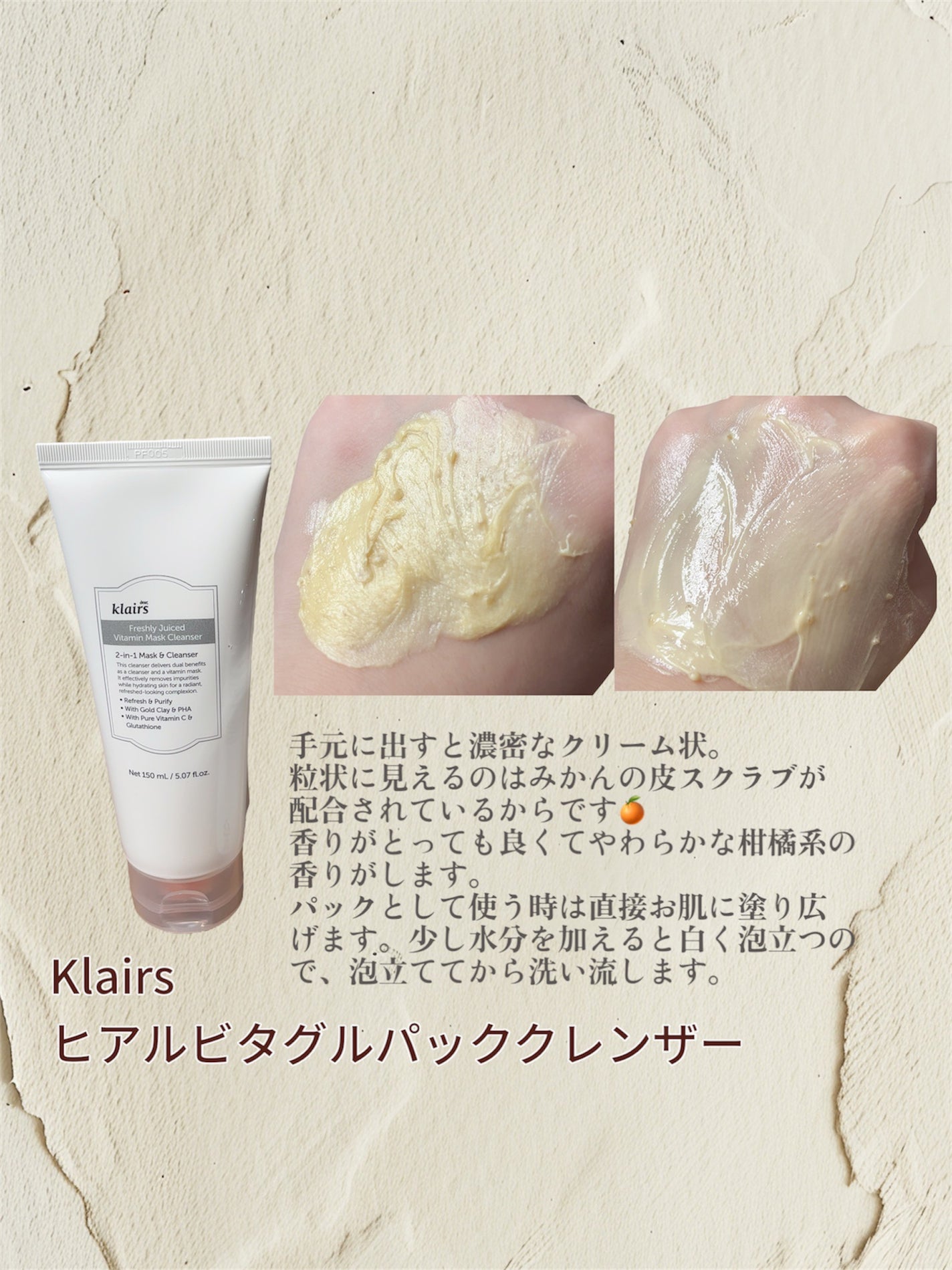 ヒアルビタグルパッククレンザー/Klairs/洗顔フォームを使ったクチコミ(2枚目)