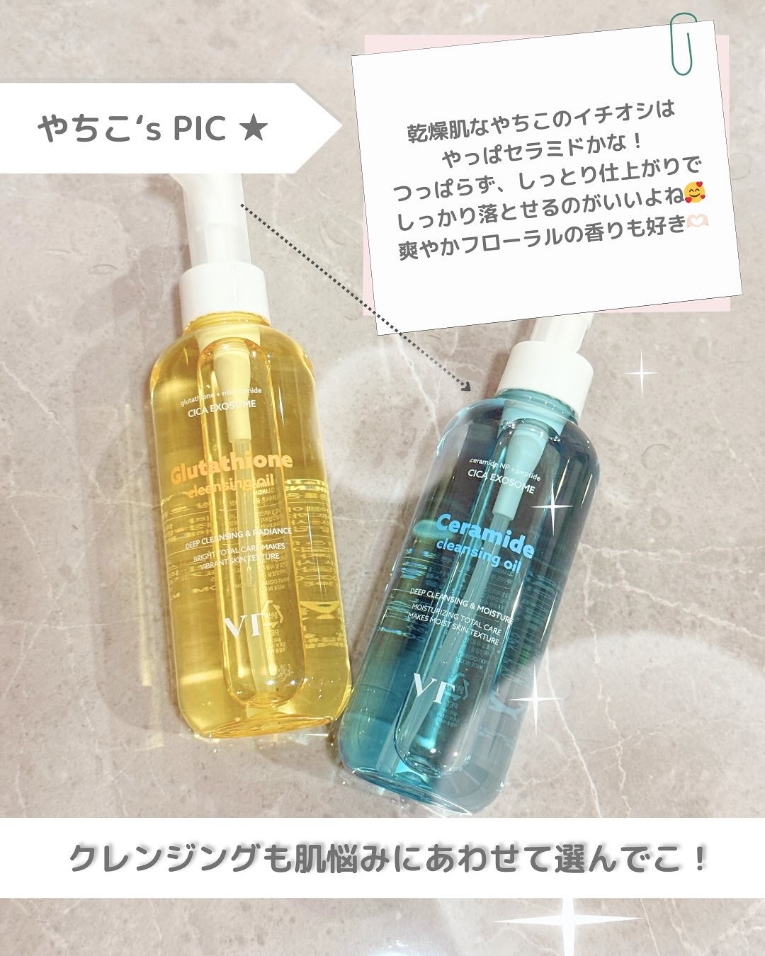 グルタチオングロウ クレンジングオイル/VT/オイルクレンジングを使ったクチコミ(4枚目)