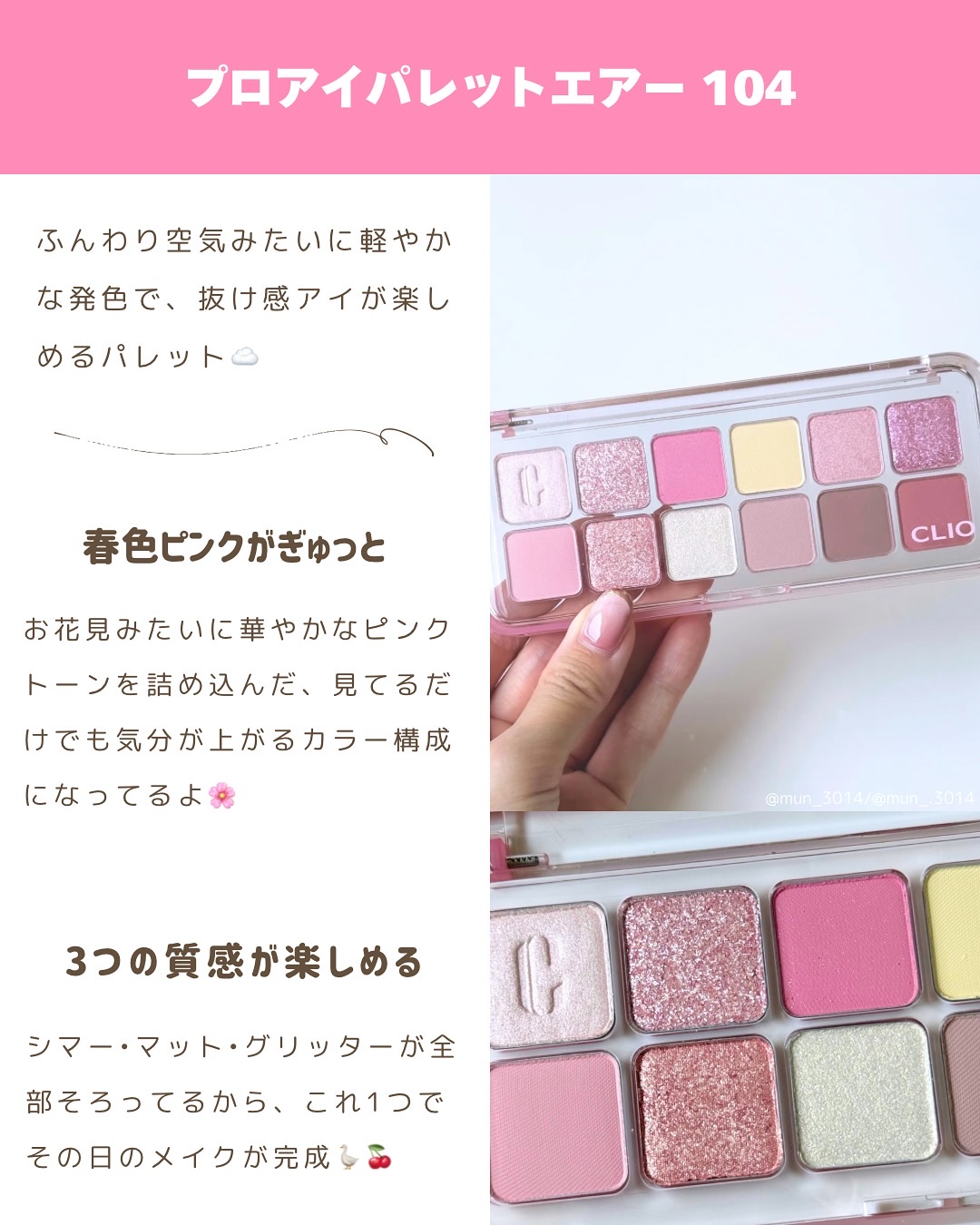 プロ アイ パレット エアー/CLIO/アイシャドウパレットを使ったクチコミ（2枚目）