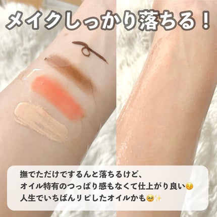 マイルドクレンジング オイル/ファンケル/オイルクレンジングを使ったクチコミ(4枚目)