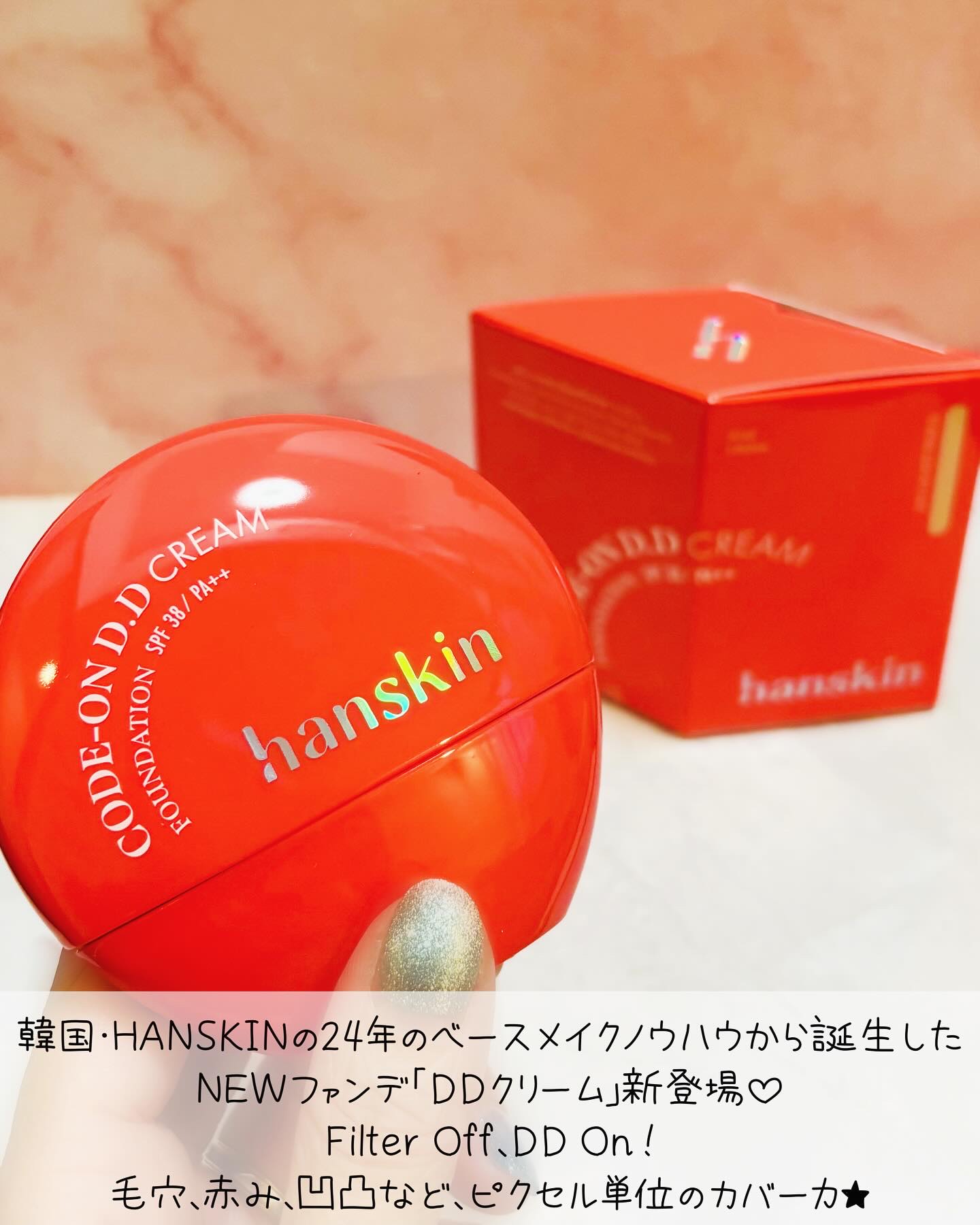 CODEON DDクリームファンデーション/ハンスキン/クリーム・エマルジョンファンデーションを使ったクチコミ（2枚目）