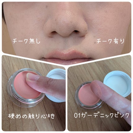 ペタルグロウクリームチーク/VIDIVICI/ジェル・クリームチークを使ったクチコミ(3枚目)