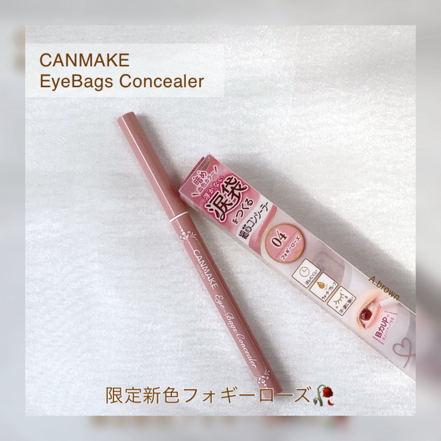 アイバッグコンシーラー/キャンメイク/ペンシルコンシーラーを使ったクチコミ(2枚目)