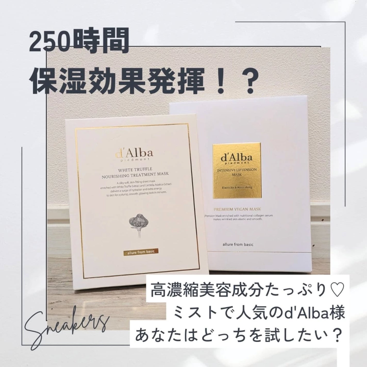 ホワイトトリュフナリシングトリートメントマスク/ダルバ/シートマスク・パックを使ったクチコミ(1枚目)