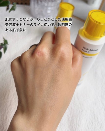 第2世代 ビタエイジングピュアC 美容液 /VARI:HOPE/美容液を使ったクチコミ(5枚目)