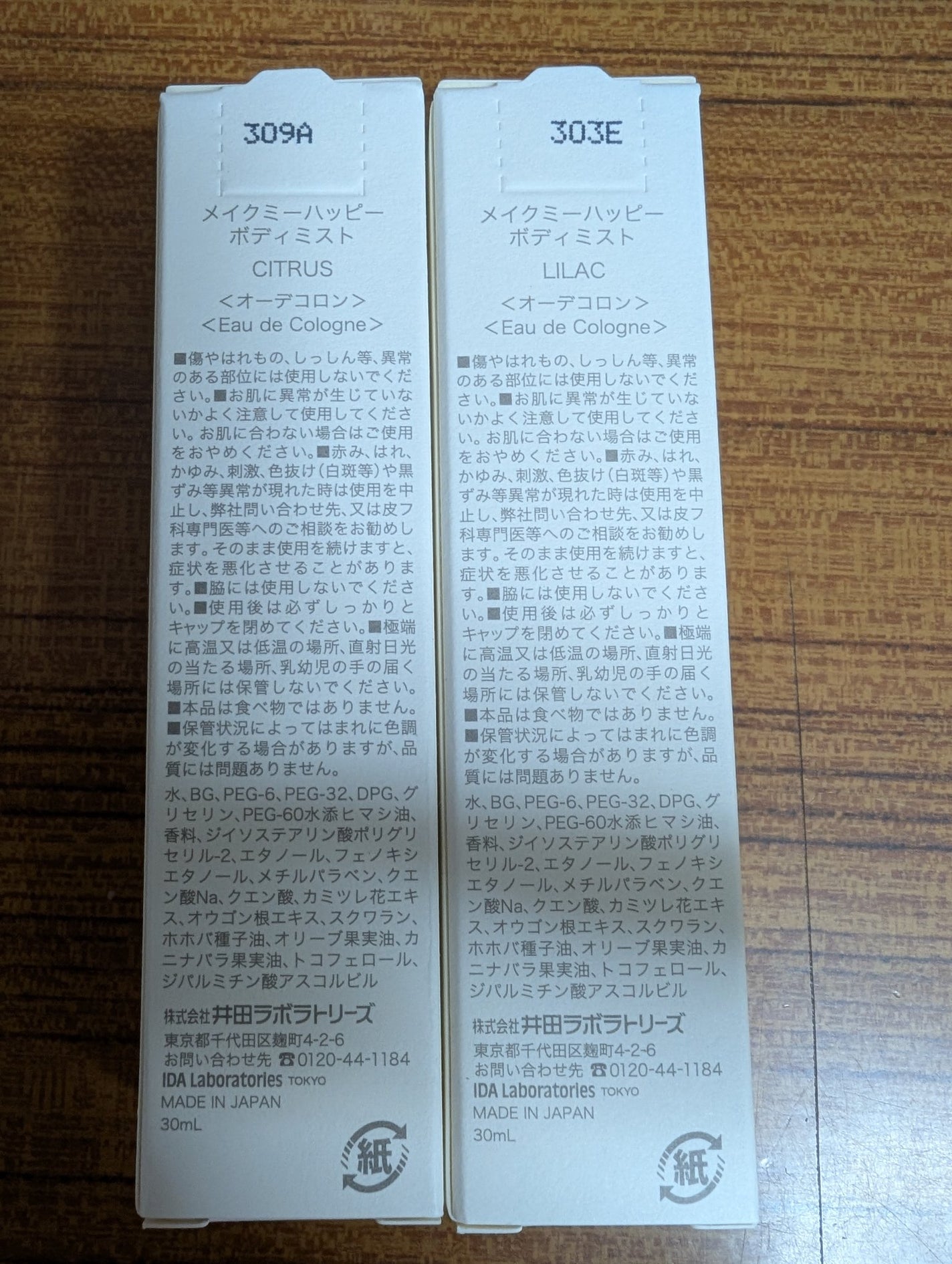 メイクミーハッピー ボディミスト CITRUS/キャンメイク/香水を使ったクチコミ(2枚目)