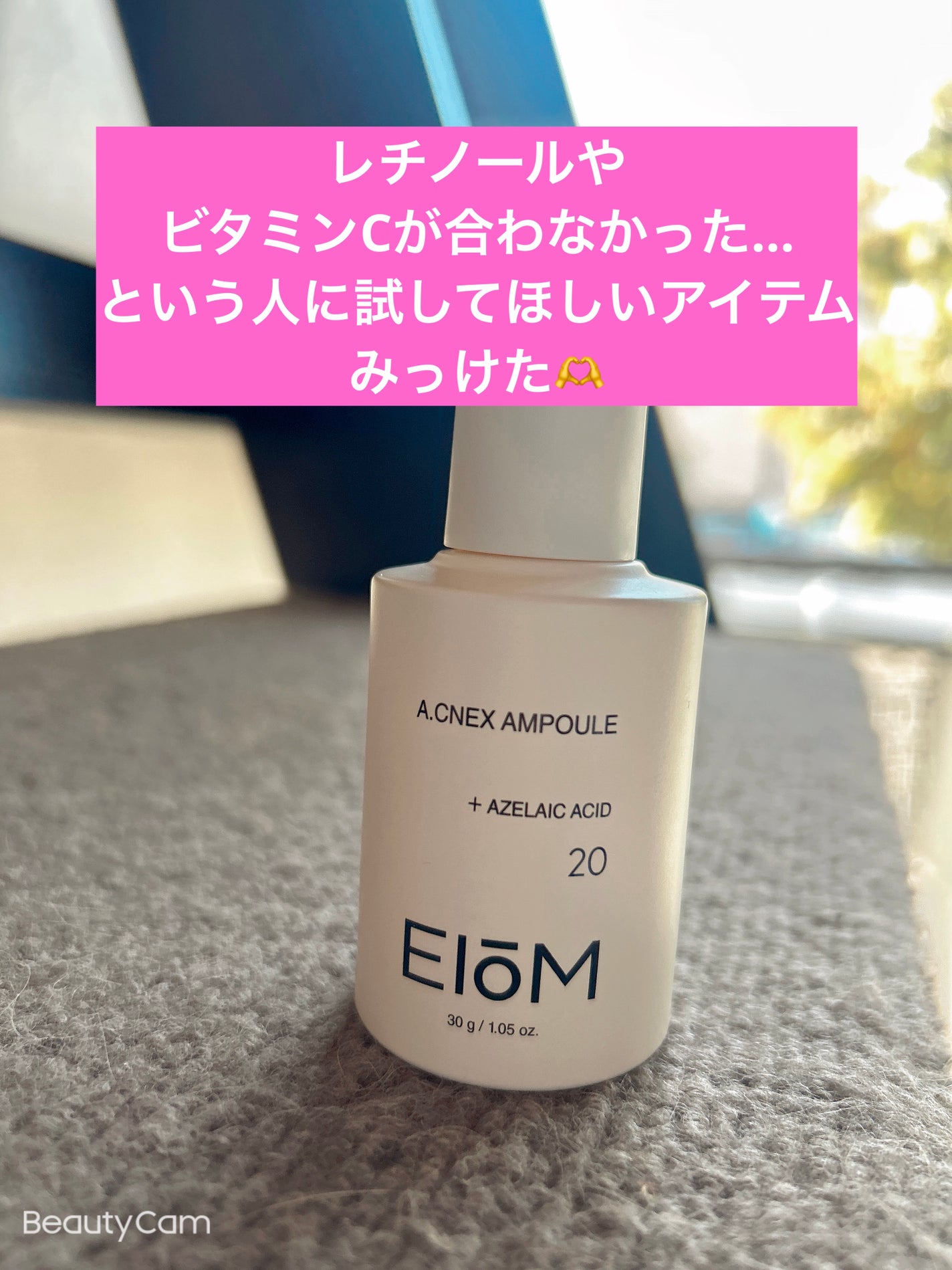 トラブルターゲティングセラム/EIOM/美容液を使ったクチコミ(1枚目)