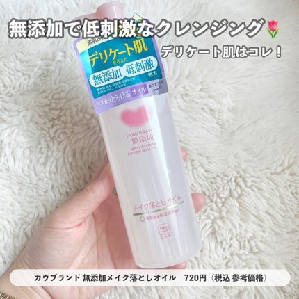 マイルドクレンジング オイル/ファンケル/オイルクレンジングを使ったクチコミ(7枚目)