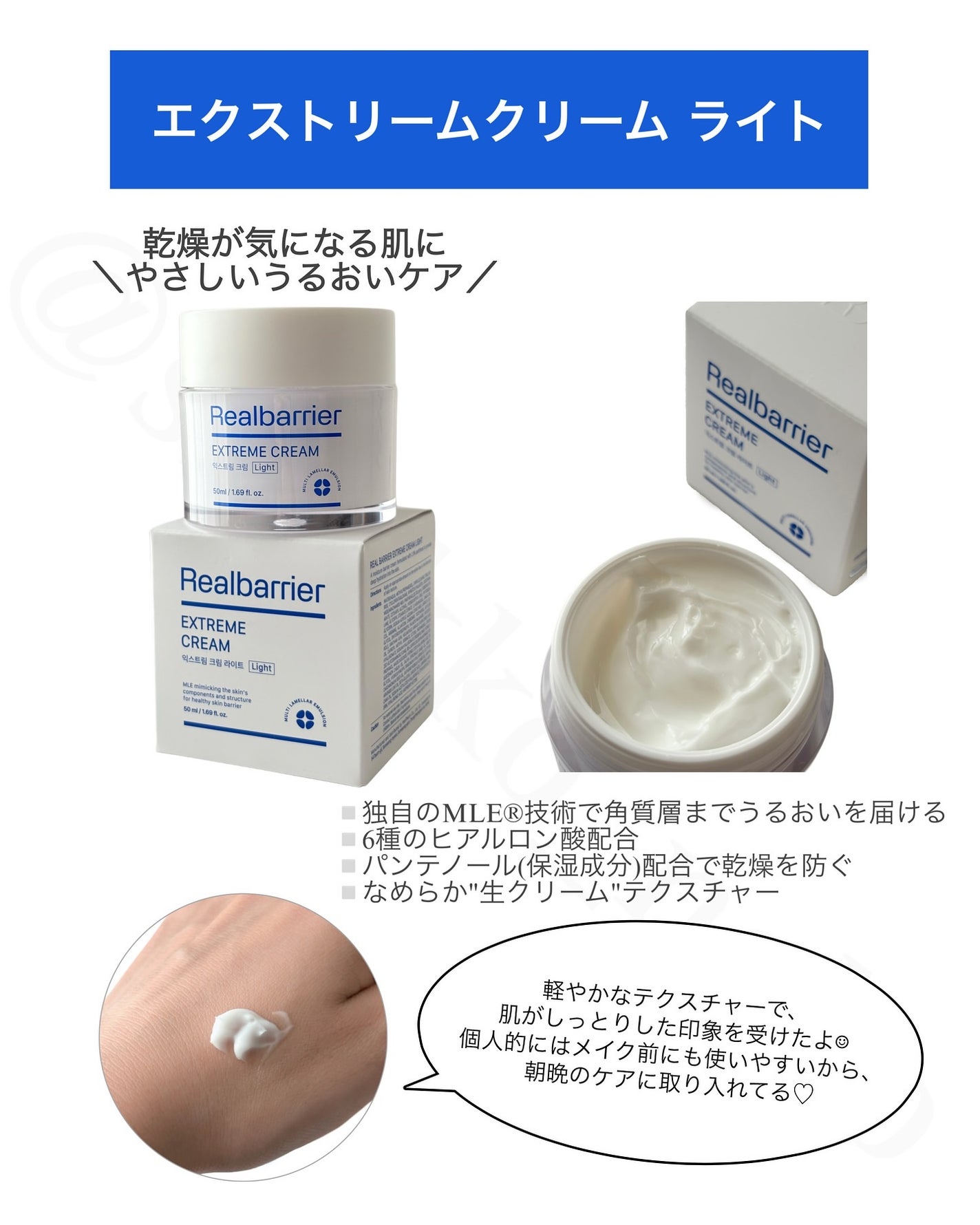 リアルバリア エクストリームクリーム ライト/Real Barrier/フェイスクリームを使ったクチコミ(2枚目)