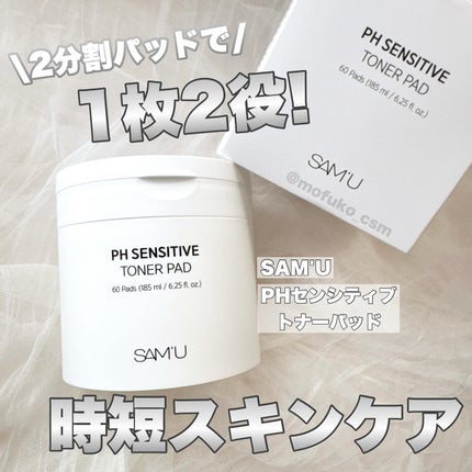 PHセンシティブトナーパッド/SAM'U/トナーパッドを使ったクチコミ(1枚目)