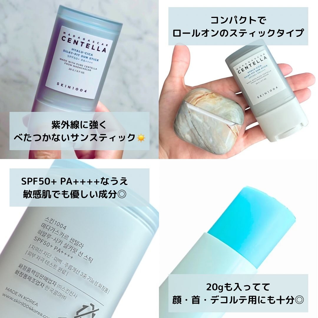 ヒアルーシカ シルキーフィット サンスティック/SKIN1004/日焼け止めスティックを使ったクチコミ（2枚目）