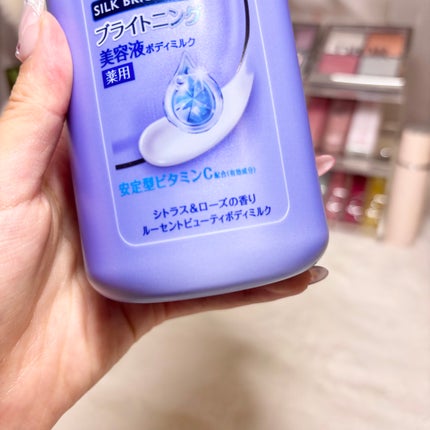 【医薬部外品】ニベア ルーセントビューティ シルクブライトニング ブライトニング美容液ボディミルク/ニベア/ボディミルクを使ったクチコミ(3枚目)