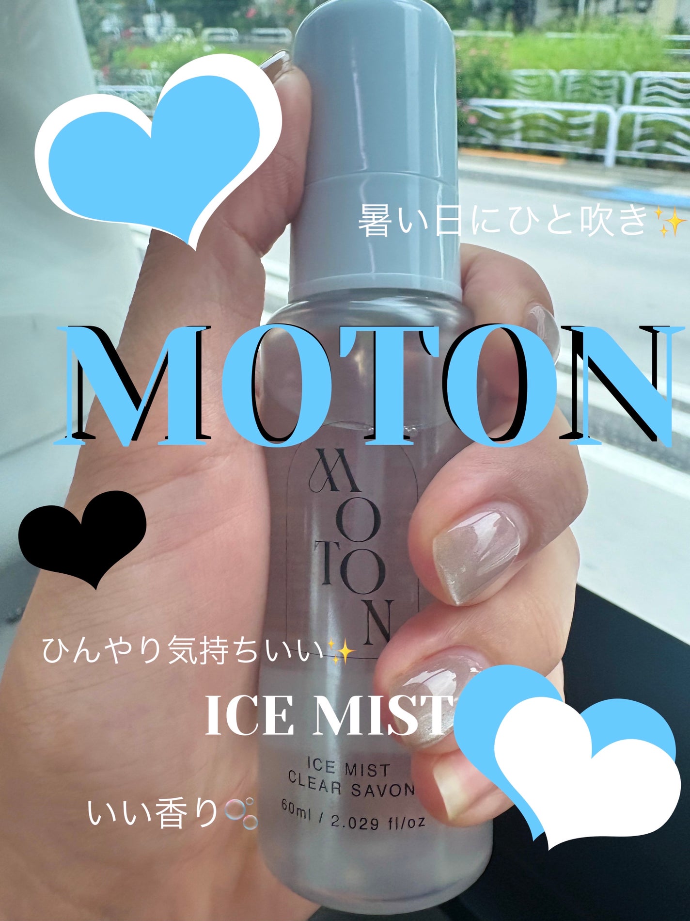 ヘア&ボディミスト CLEAR SAVON/MOTON/香水(レディース)を使ったクチコミ(1枚目)