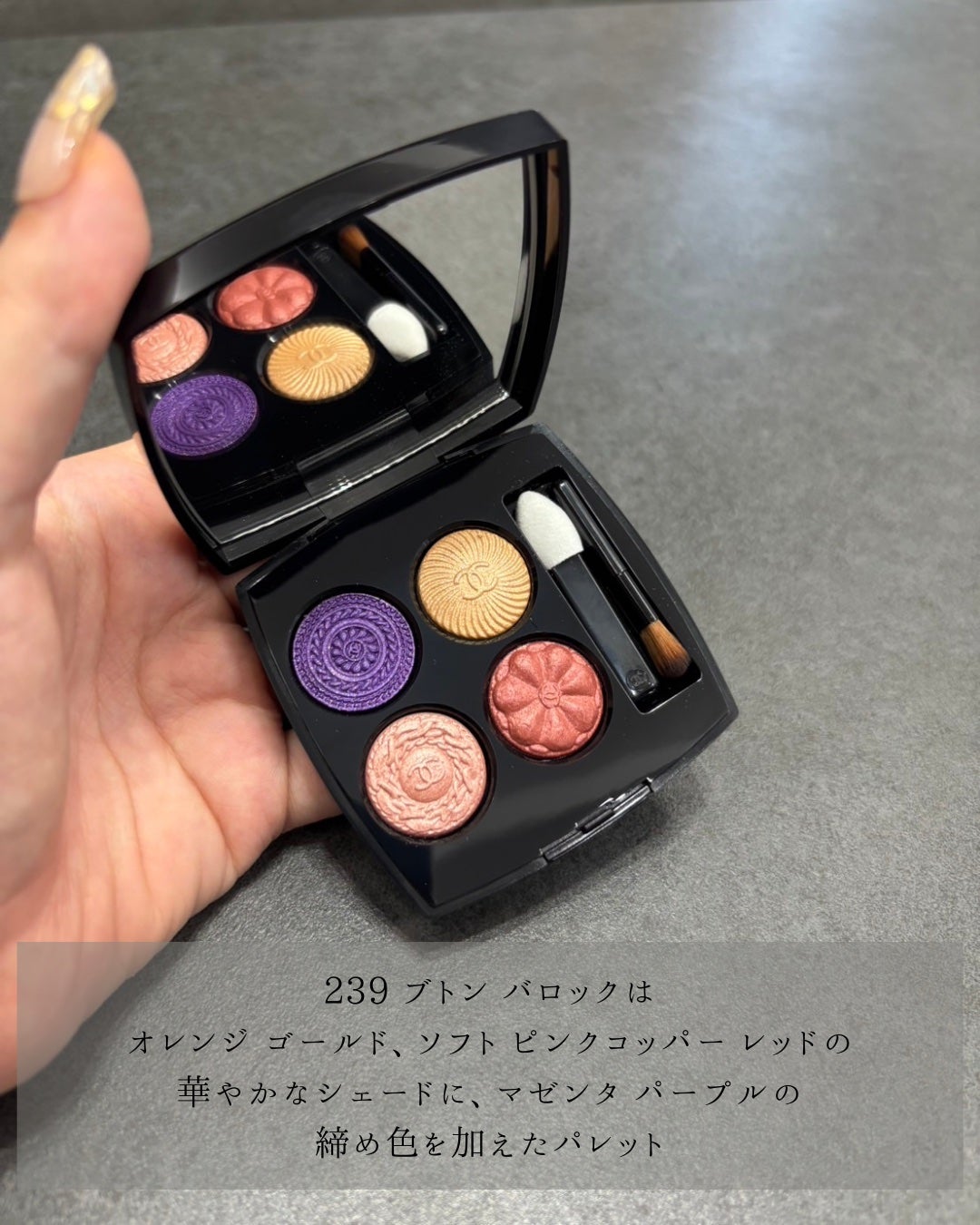 レ キャトル オンブル/CHANEL/アイシャドウパレットを使ったクチコミ(2枚目)