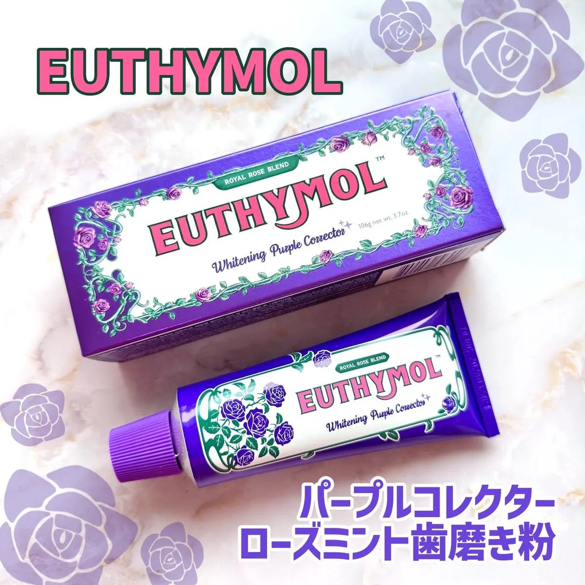 ホワイトパープル歯みがき ピーチフローラルミントの香り/EUTHYMOL/歯磨き粉を使ったクチコミ(1枚目)