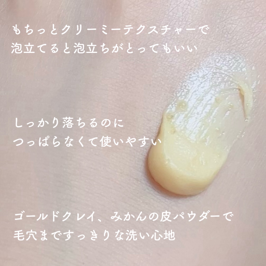 ヒアルビタグルパッククレンザー/Klairs/洗顔フォームを使ったクチコミ（2枚目）