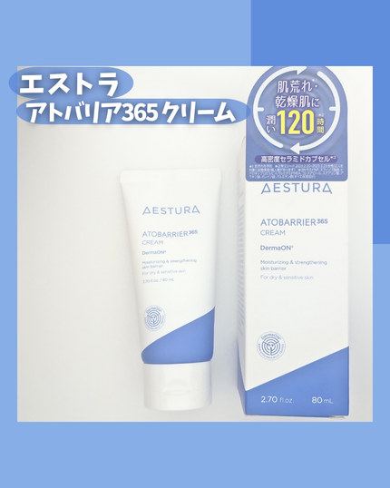 アトバリア365クリーム/AESTURA/フェイスクリームを使ったクチコミ(2枚目)