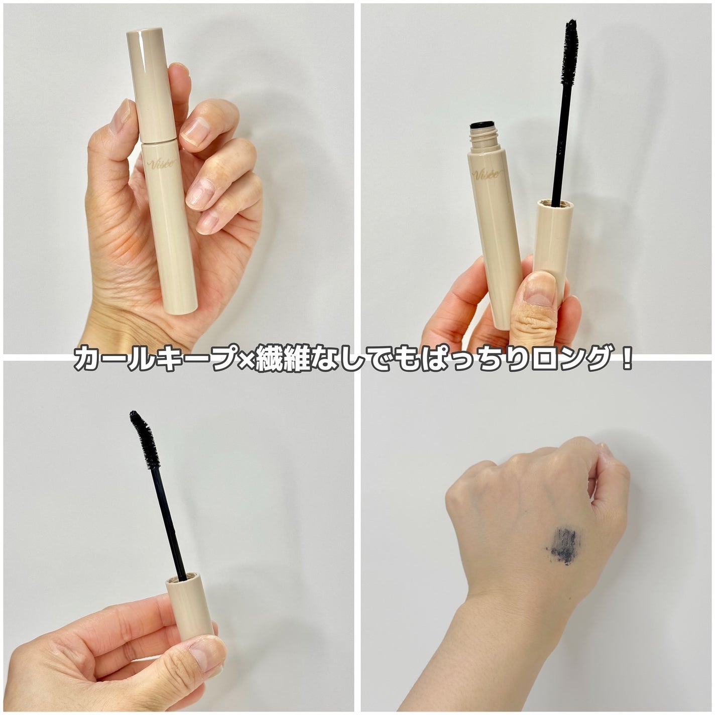 ディテールフィット マスカラ/Visée/マスカラを使ったクチコミ(2枚目)