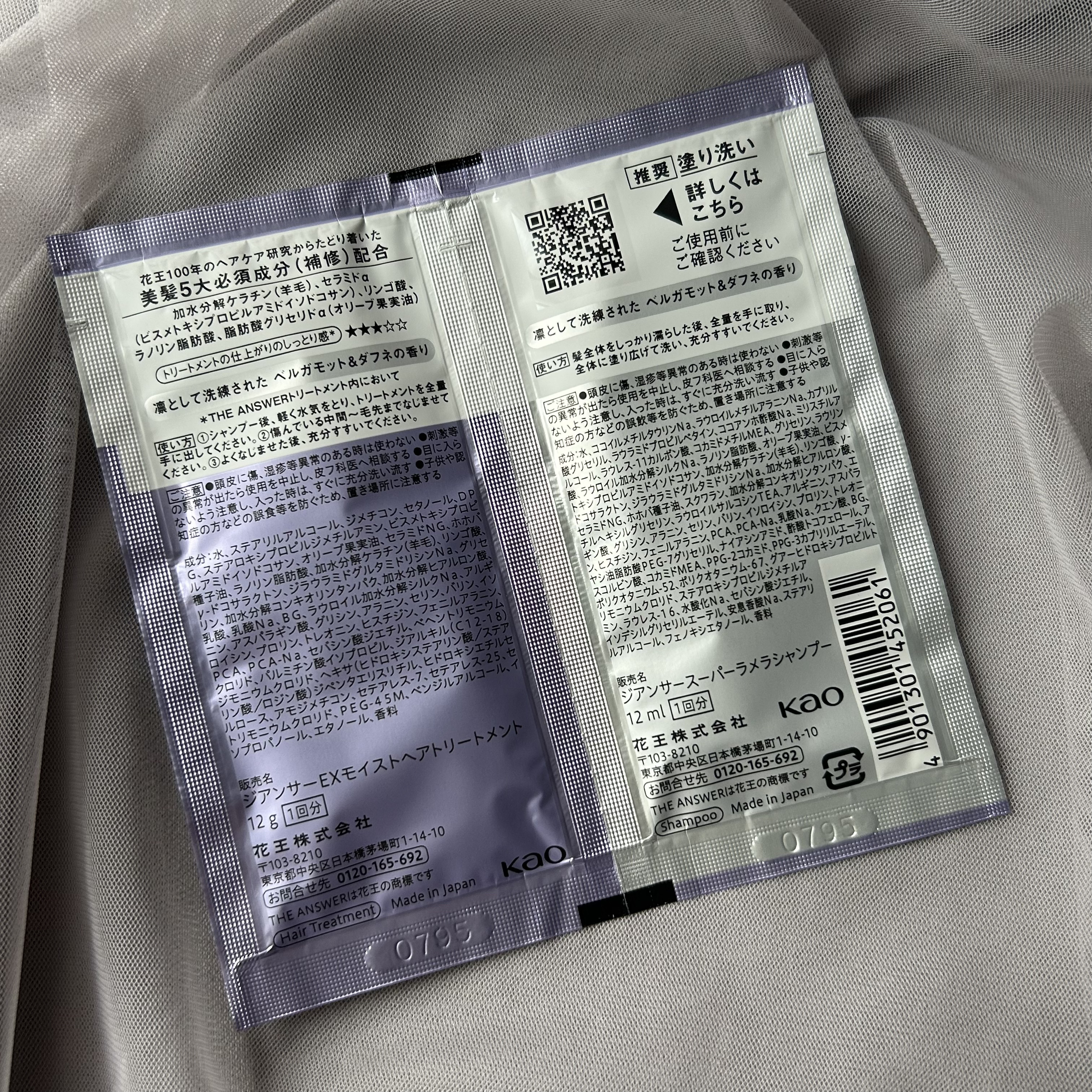 THE ANSWER スーパーラメラシャンプー/THE ANSWER/市販シャンプーを使ったクチコミ（2枚目）