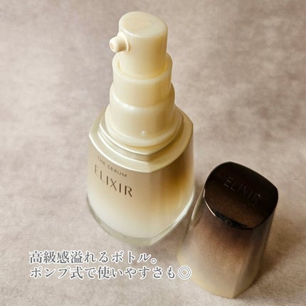 エリクシール ザ セラム aa(医薬部外品)/エリクシール/美容液を使ったクチコミ(2枚目)