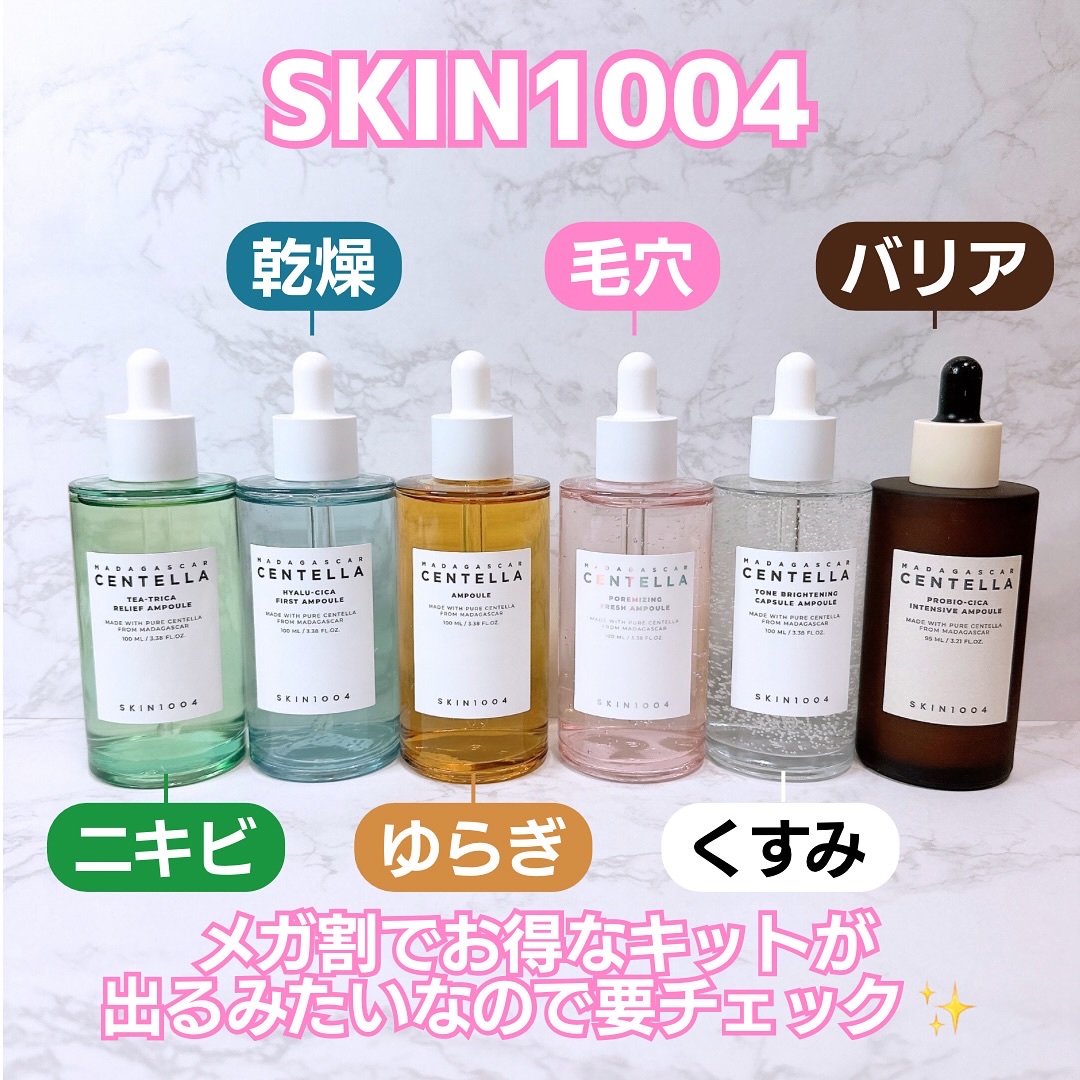 センテラ アンプル/SKIN1004/美容液を使ったクチコミ（2枚目）