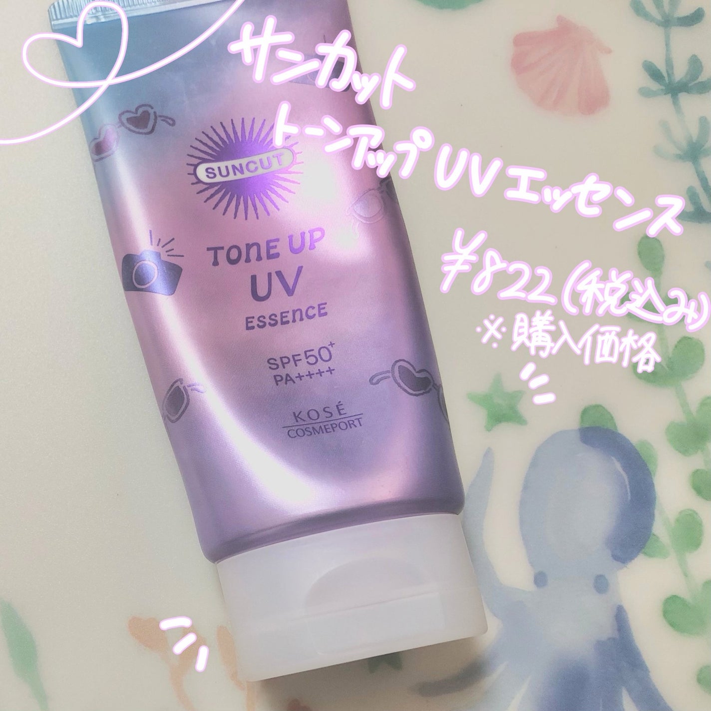 サンカットR トーンアップUV エッセンス/サンカット®/日焼け止めローションを使ったクチコミ(1枚目)