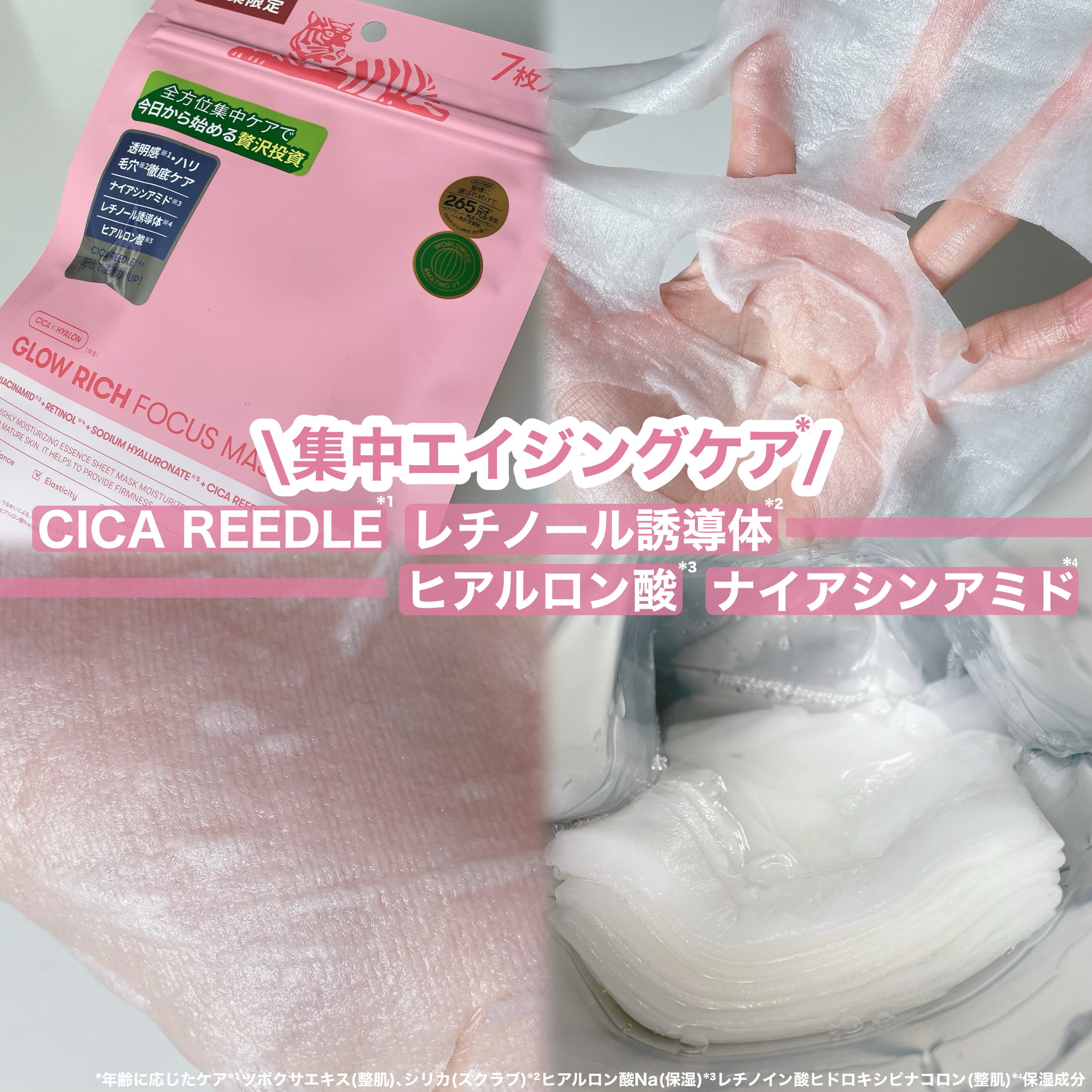 グロウリッチフォーカスマスク/VT/その他スキンケアを使ったクチコミ（3枚目）