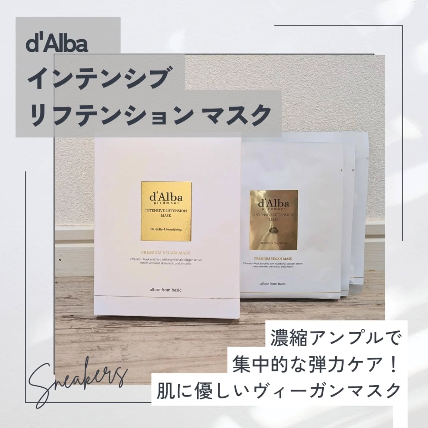 インテンシブリフテンションマスク/ダルバ/シートマスク・パックを使ったクチコミ（2枚目）