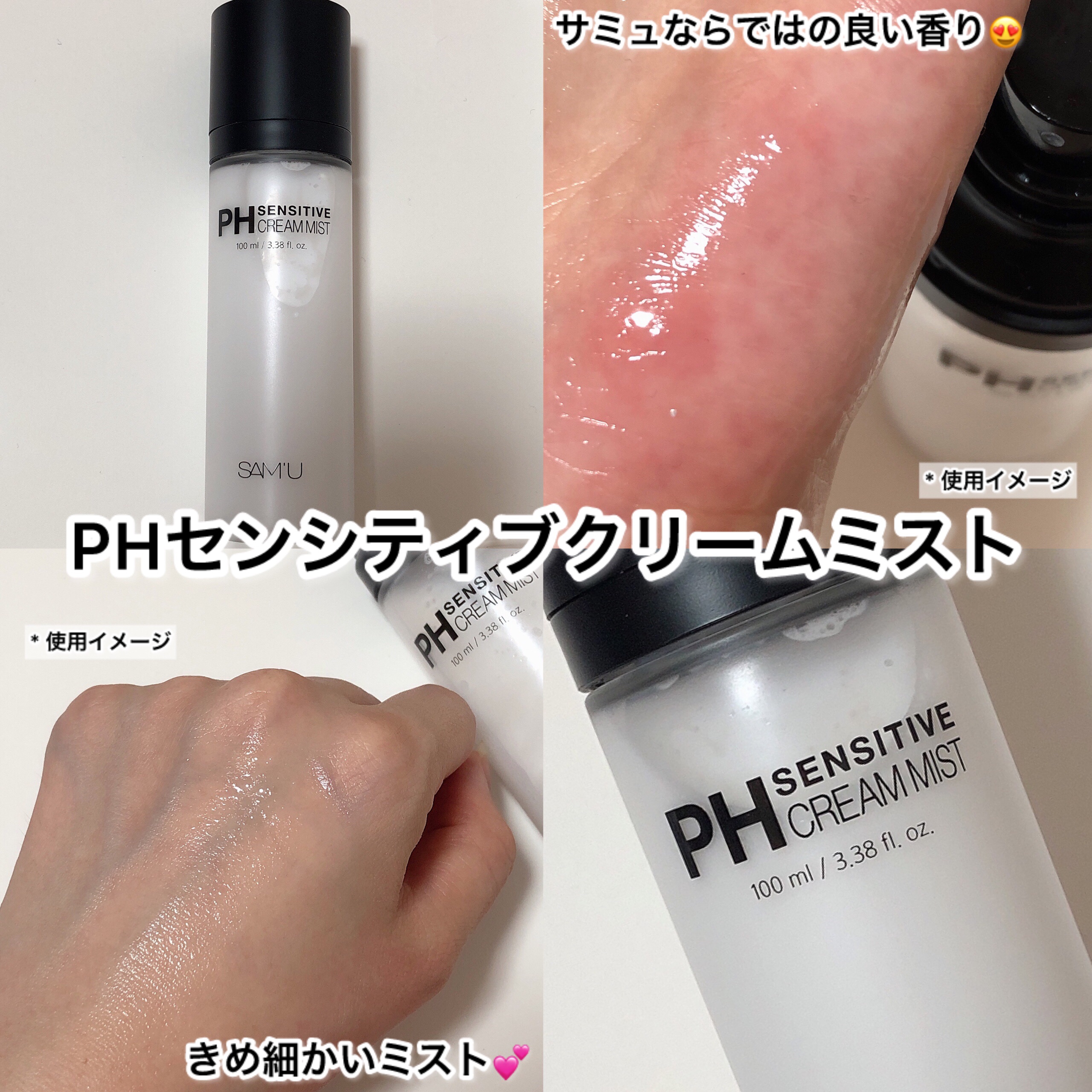 PHセンシティブクリームチューブ 60ml/SAM'U/フェイスクリームを使ったクチコミ（2枚目）