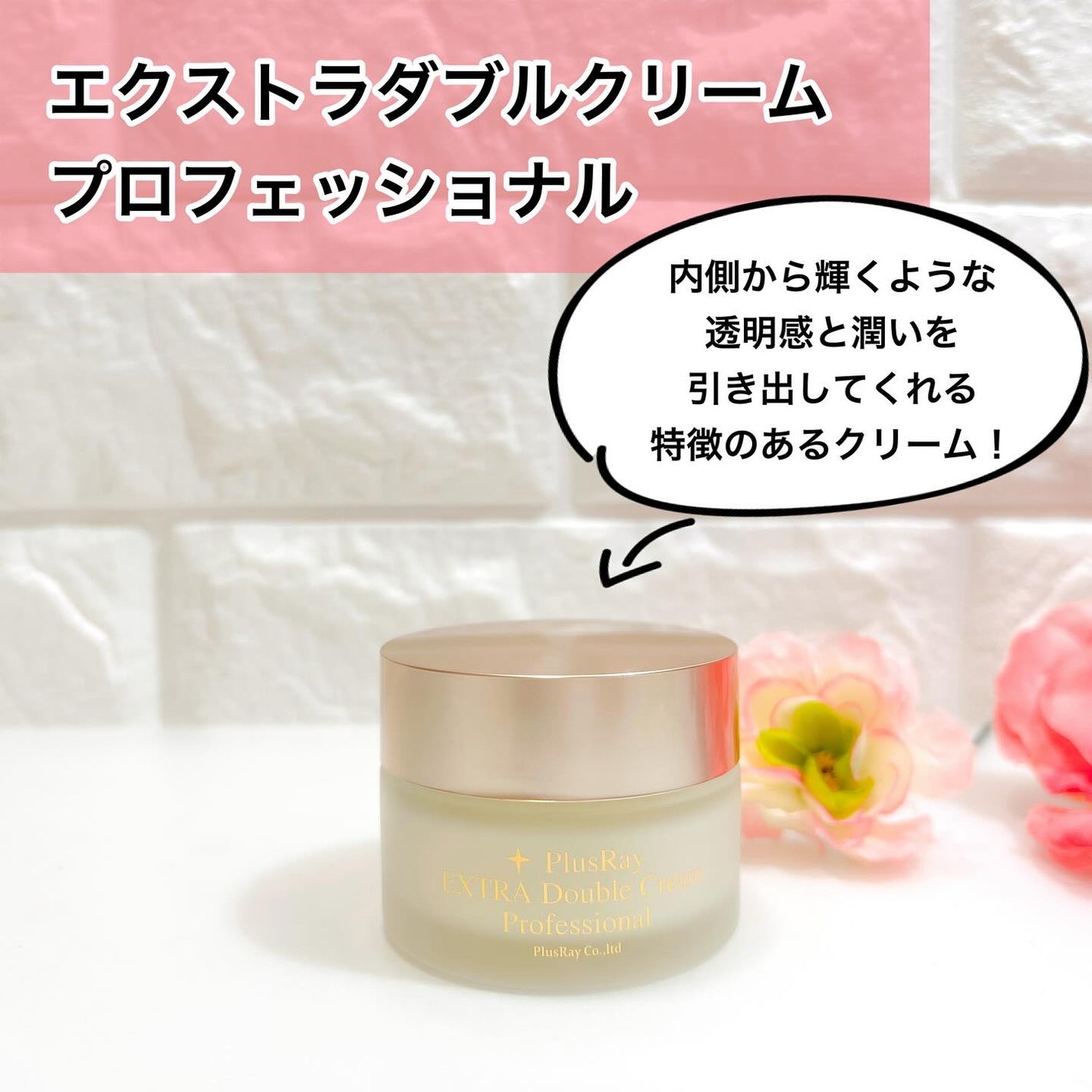 pipi3 on LIPS 「エクストラダブルクリームプロフェッショナル2種類の国産ヒト幹細..」(1枚目)