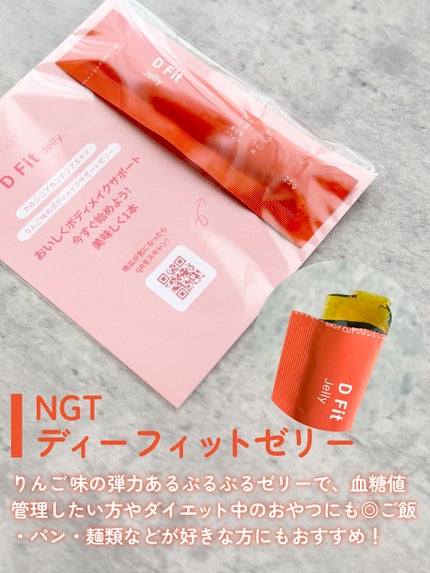 コレオロジーカットゼリー/FOODOLOGY/食品を使ったクチコミ(6枚目)