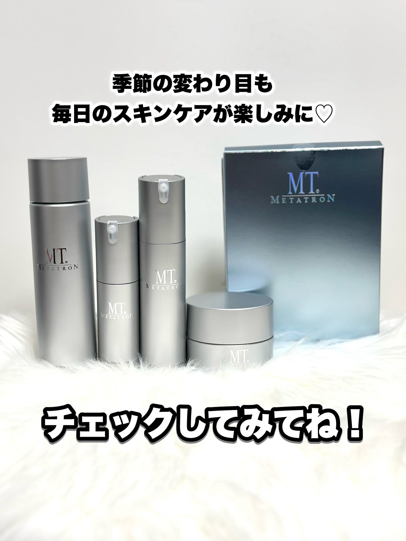 MT コントアB クリーム/MTメタトロン/フェイスクリームを使ったクチコミ(8枚目)