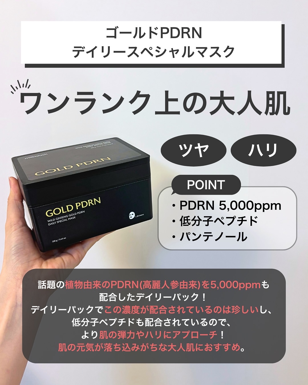 ピンクグルタチオン デイリースペシャルマスク/Milk Touch/シートマスク・パックを使ったクチコミ（3枚目）